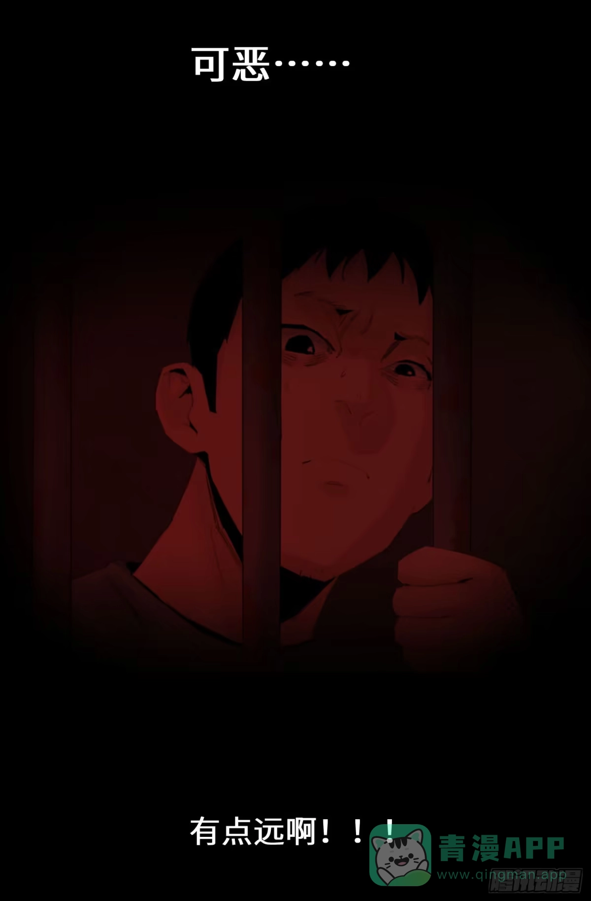 《诡街》第二话 安阳精神病院 第66页