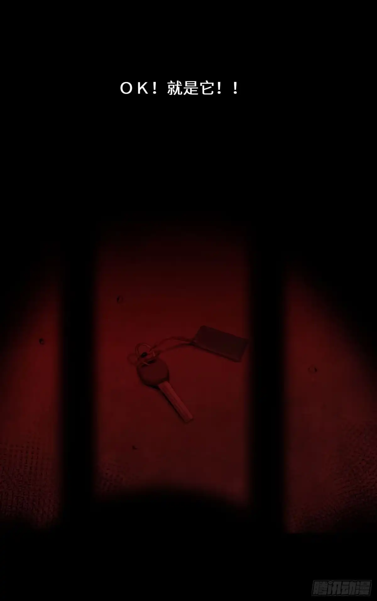 《诡街》第二话 安阳精神病院 第65页