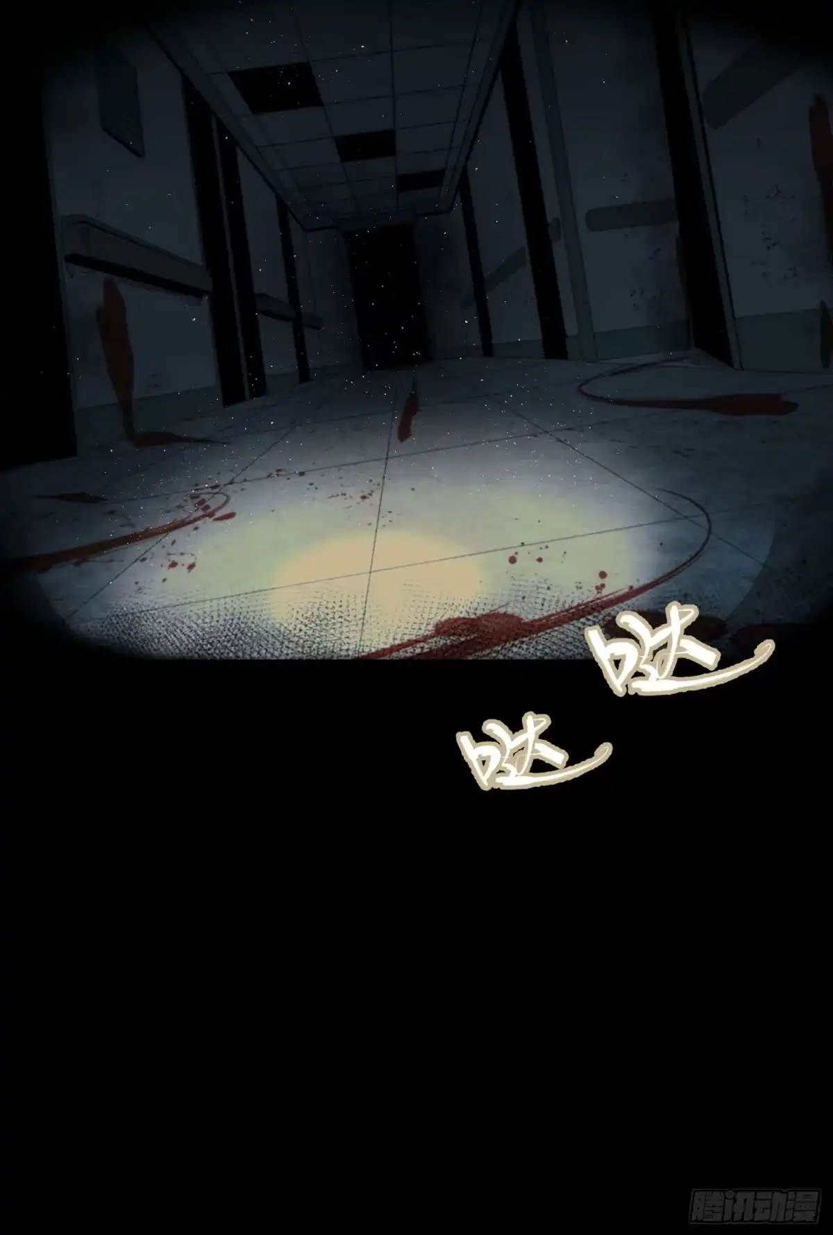 《诡街》第二话 安阳精神病院 第25页