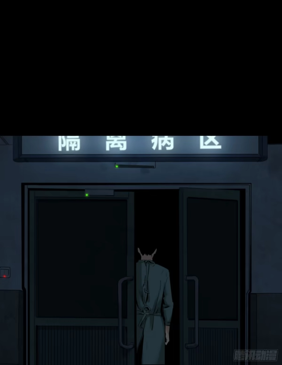 《诡街》第二话 安阳精神病院 第58页