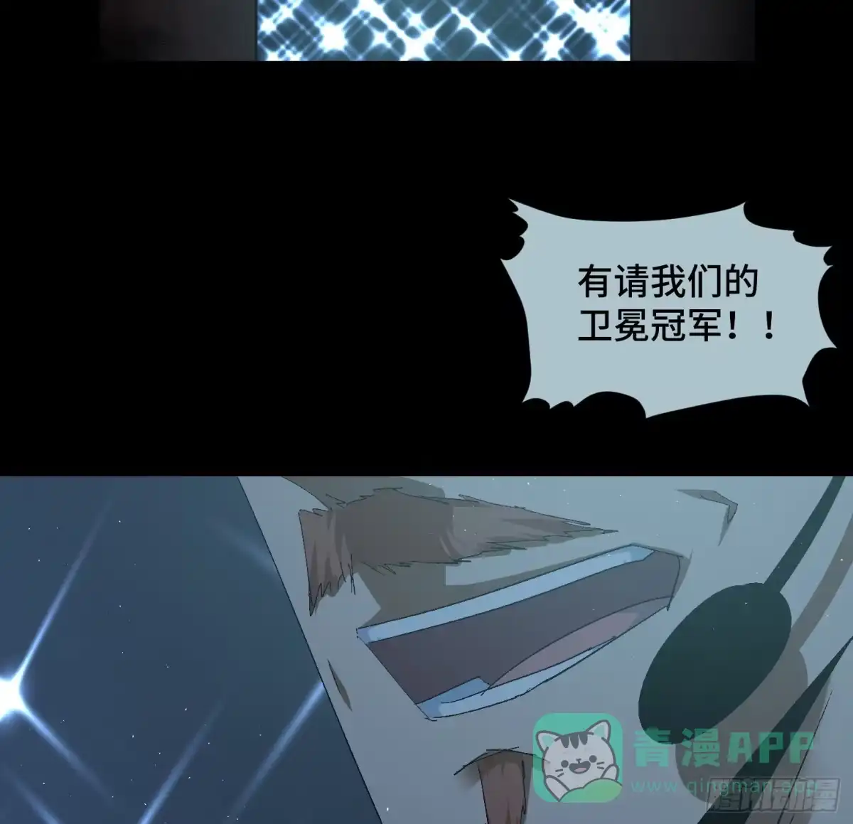 《诡街》第二十八话 荣耀 第41页