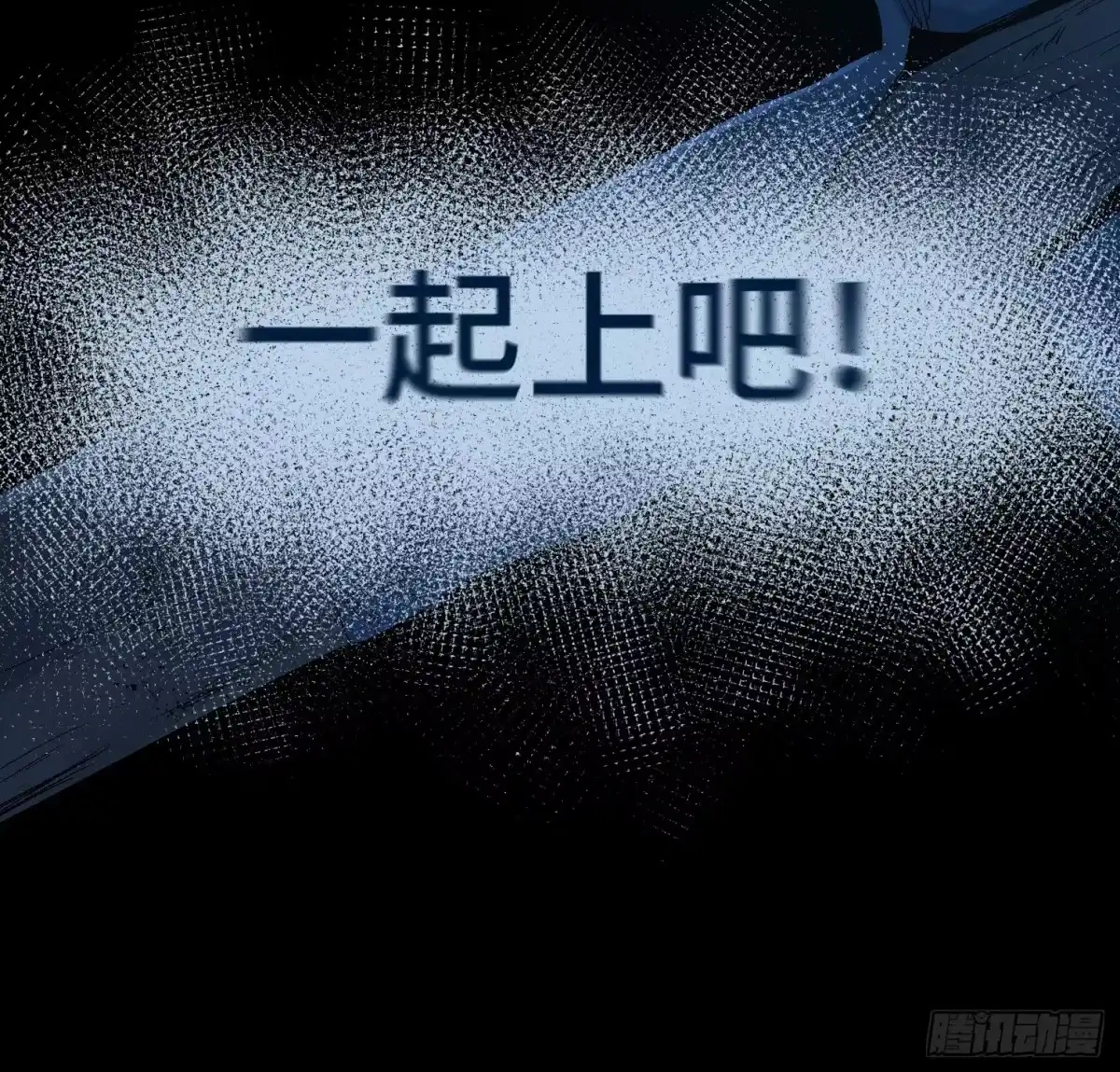 《诡街》第二十八话 荣耀 第58页