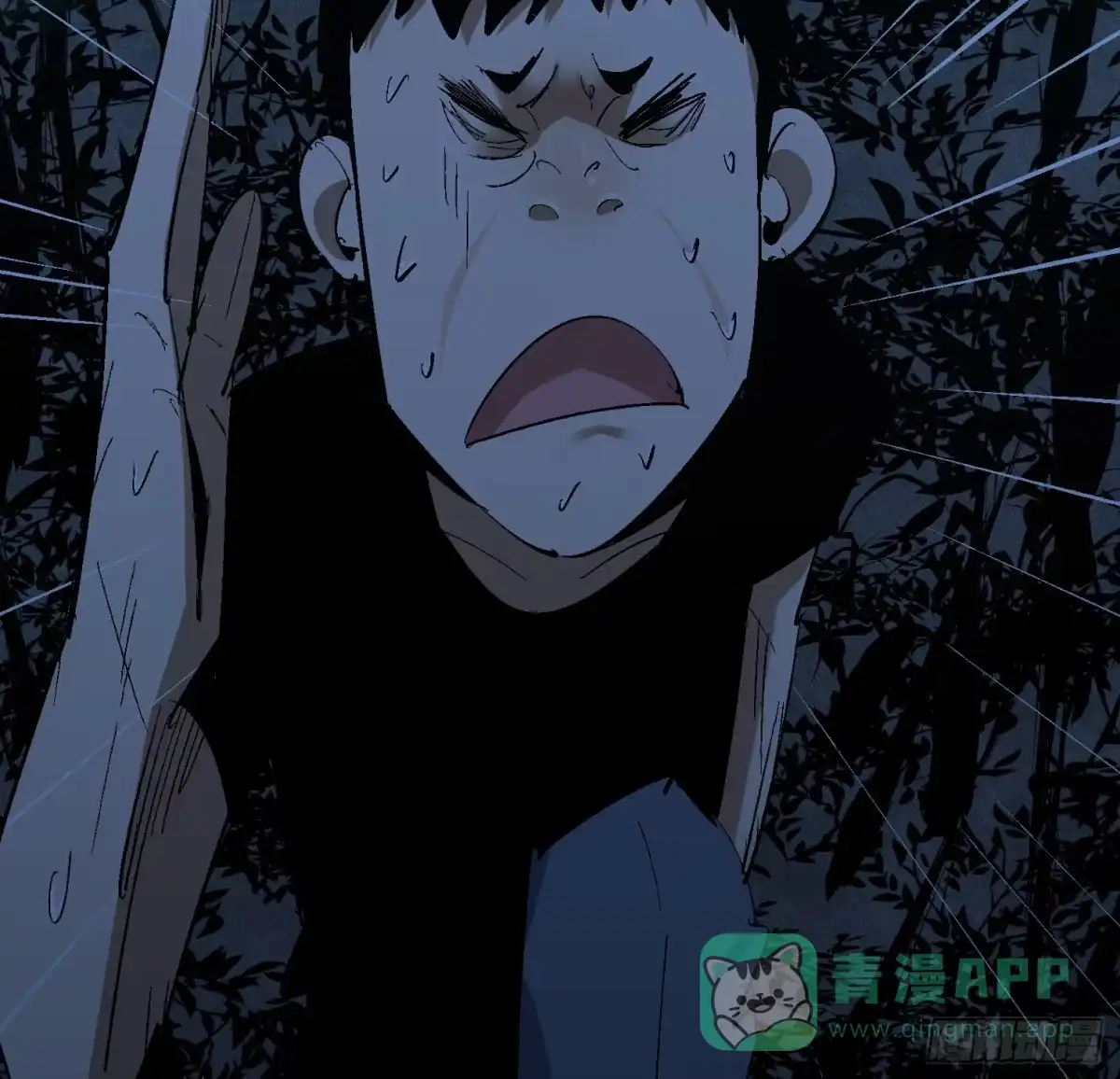 《诡街》第二十八话 荣耀 第16页