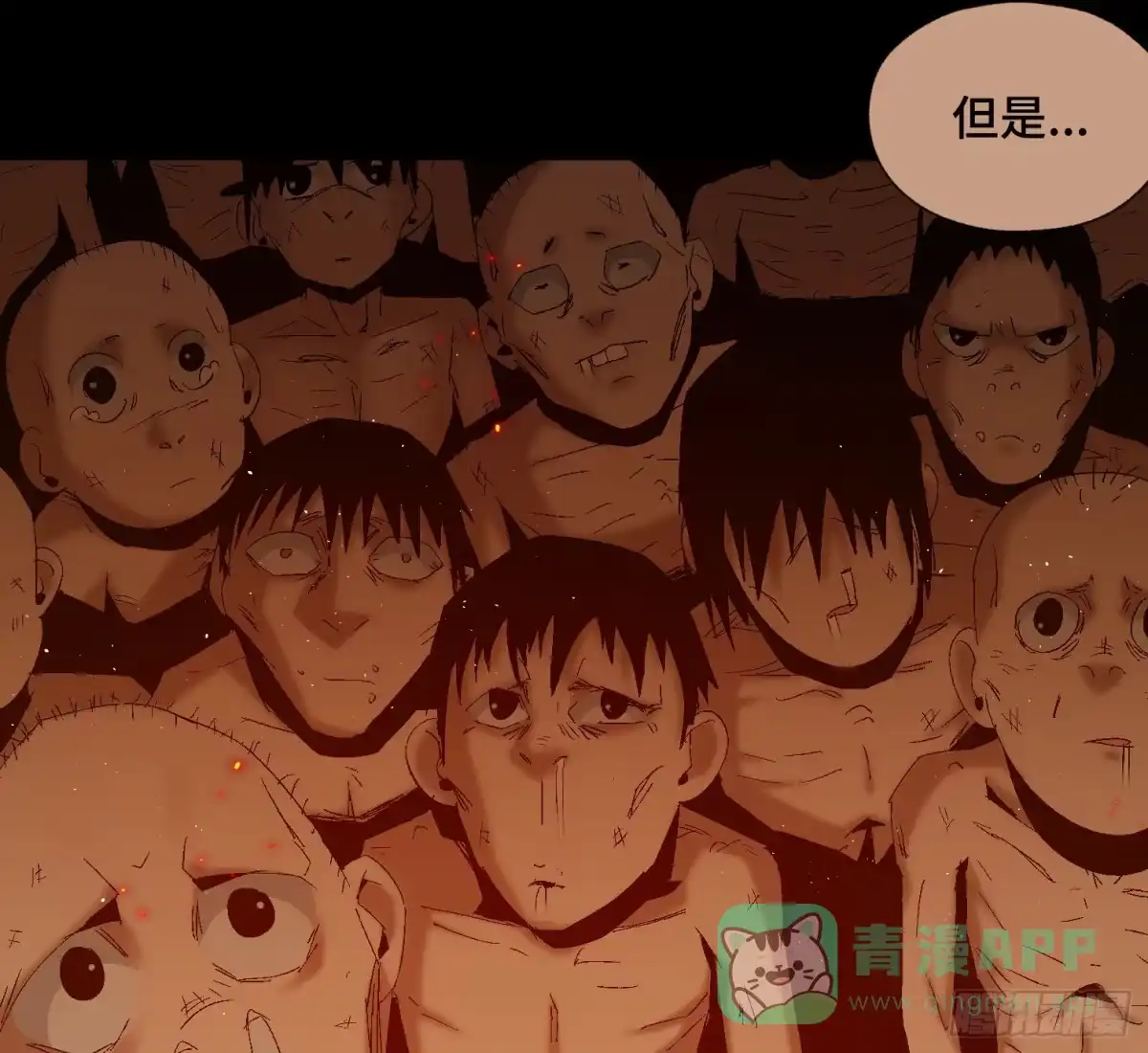 《诡街》第二十八话 荣耀 第31页