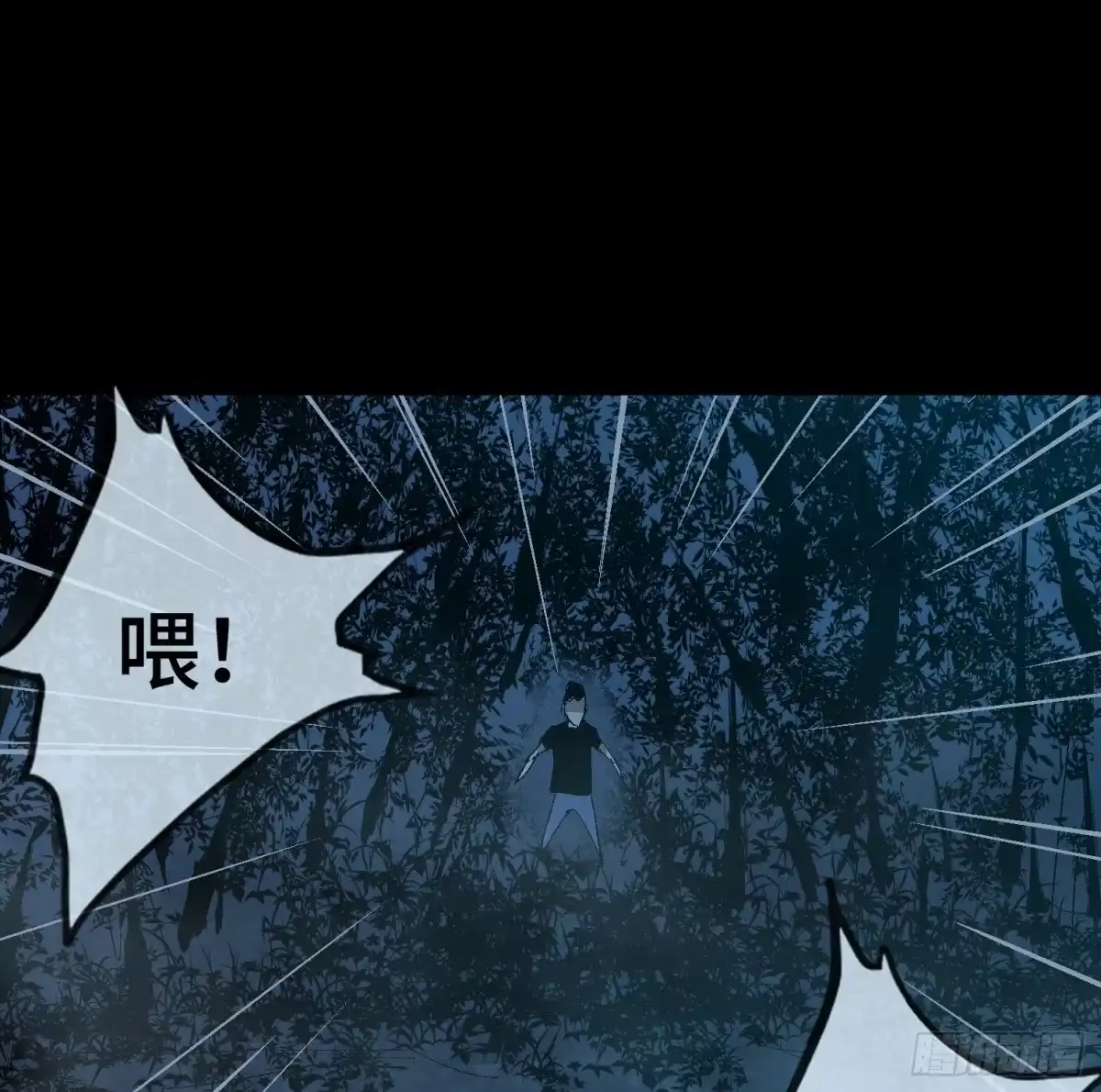 《诡街》第二十八话 荣耀 第7页