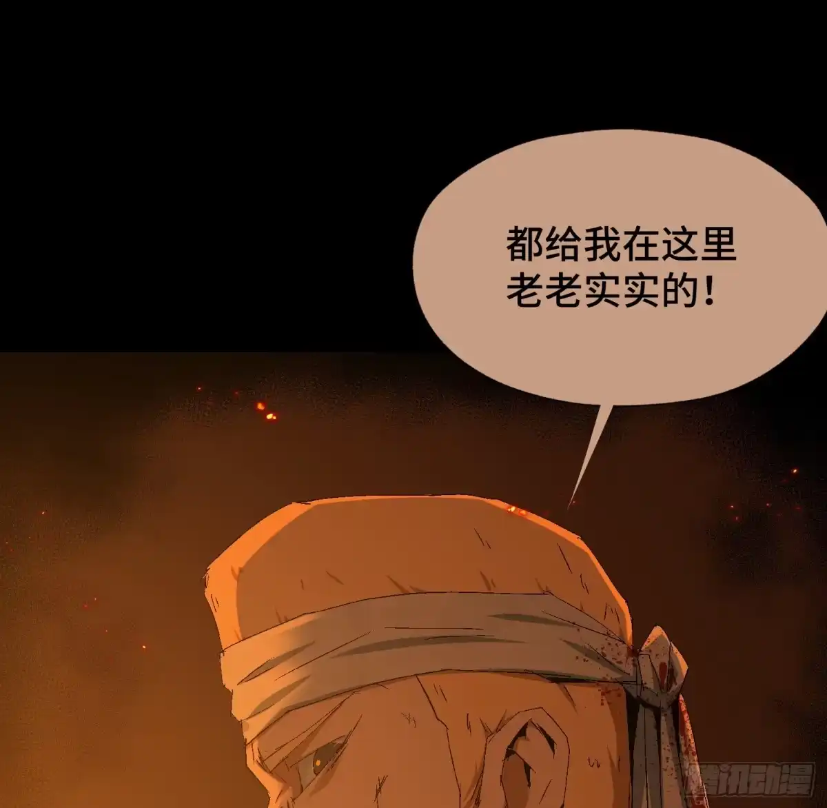 《诡街》第二十八话 荣耀 第32页