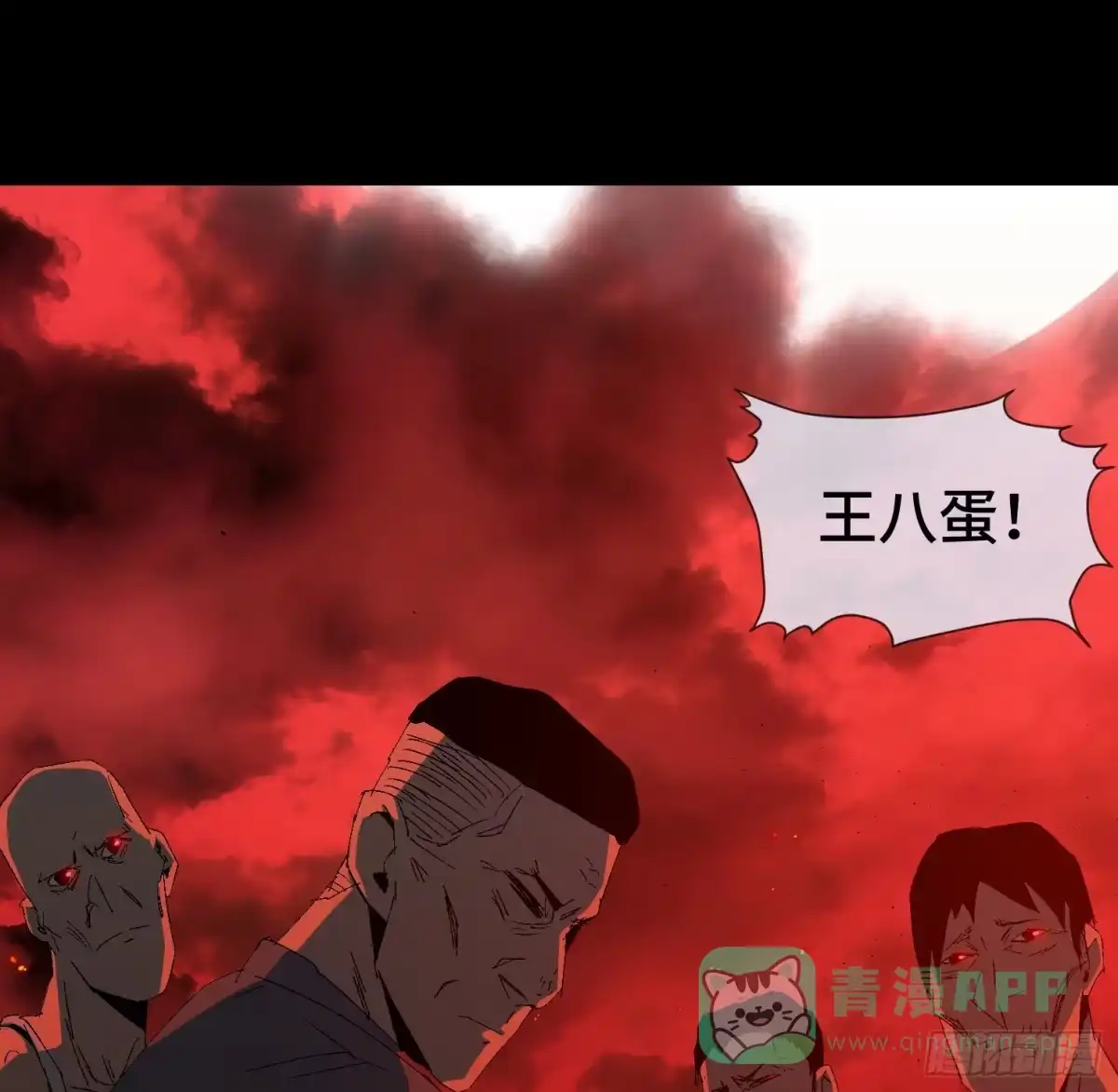 《诡街》第二十八话 荣耀 第11页