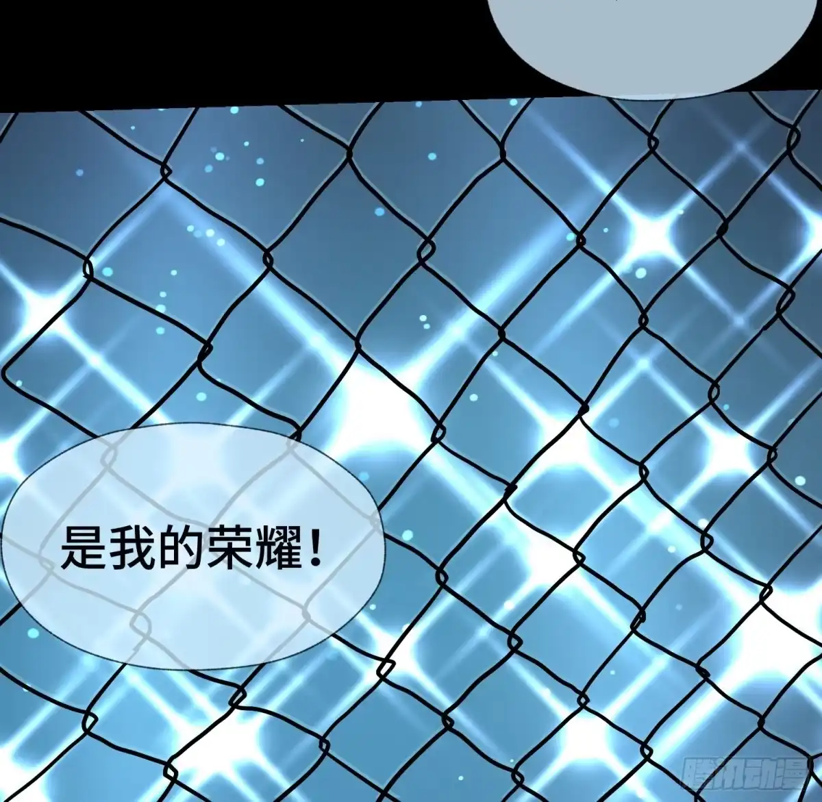 《诡街》第二十八话 荣耀 第47页