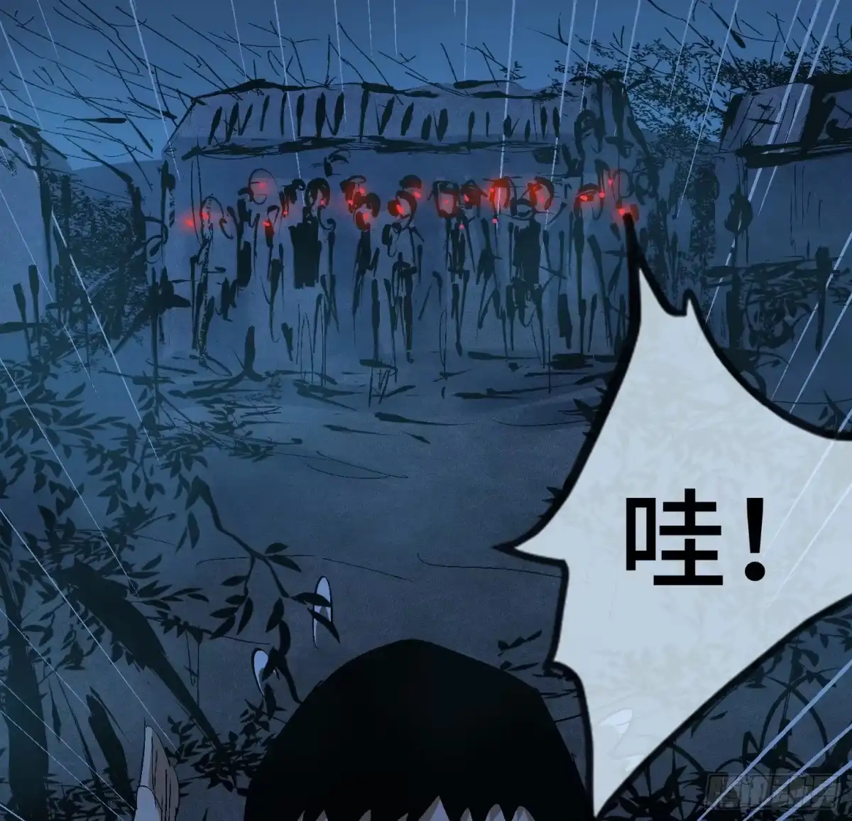 《诡街》第二十八话 荣耀 第15页