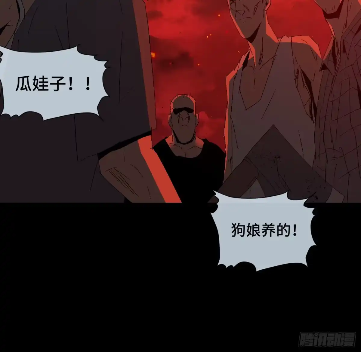 《诡街》第二十八话 荣耀 第12页