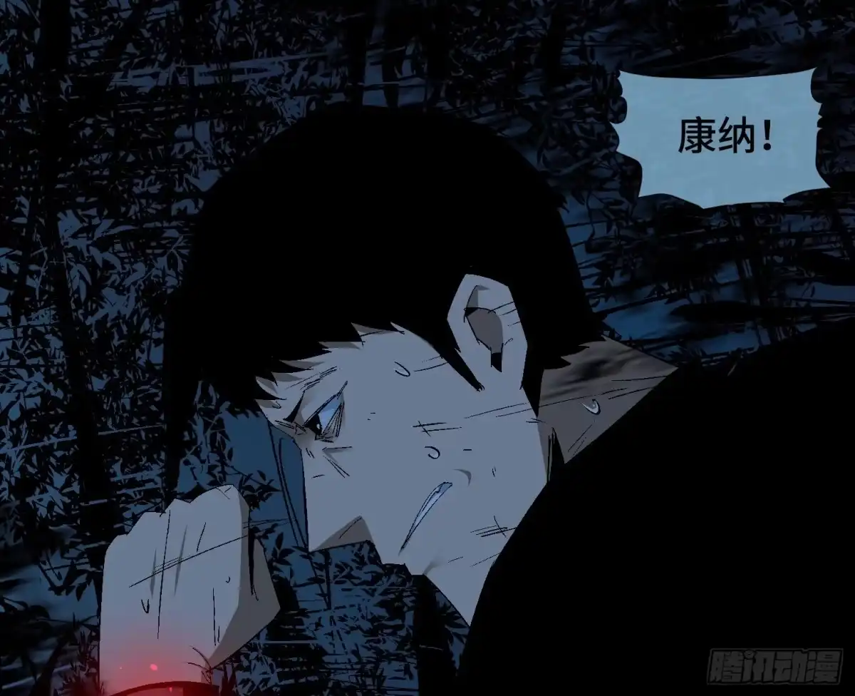 《诡街》第二十八话 荣耀 第22页