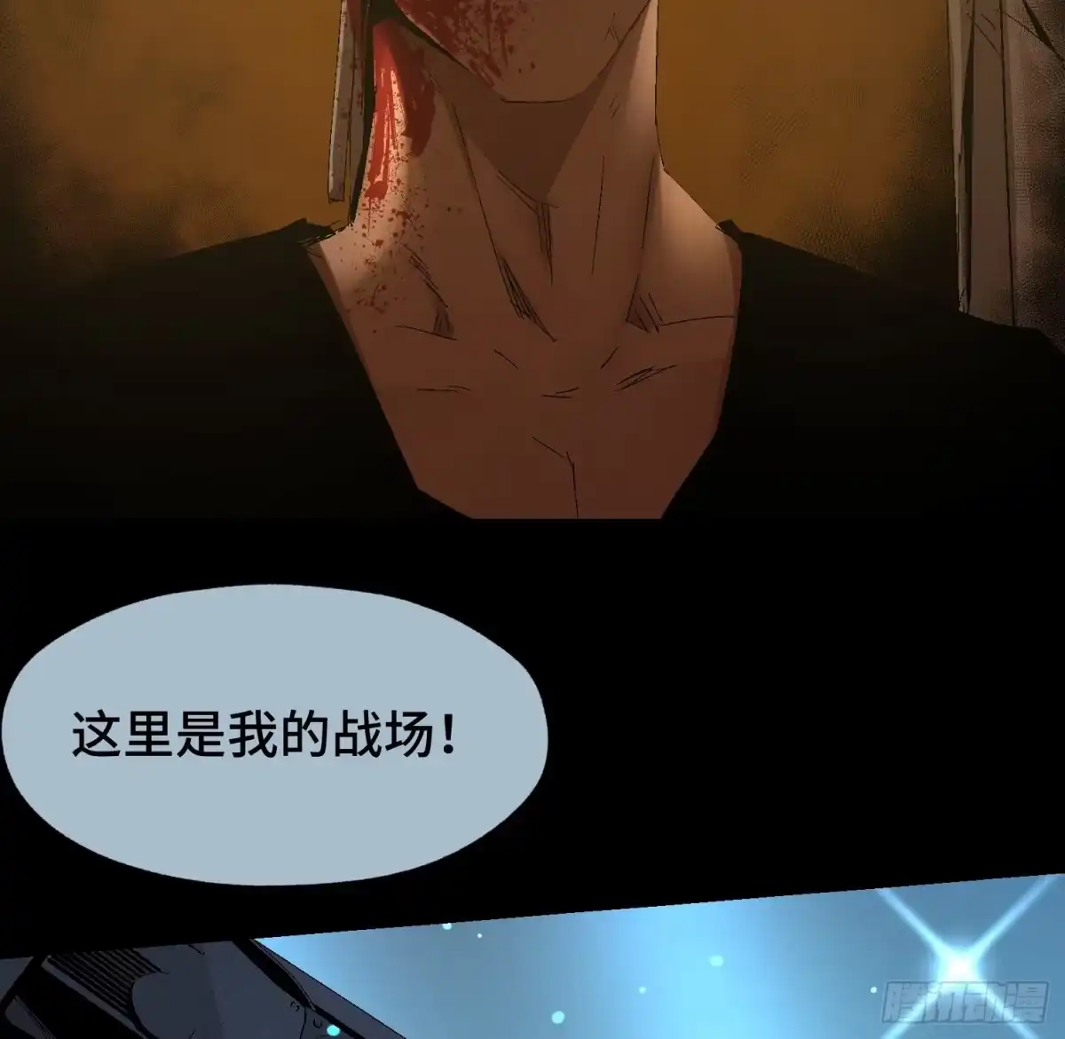 《诡街》第二十八话 荣耀 第45页