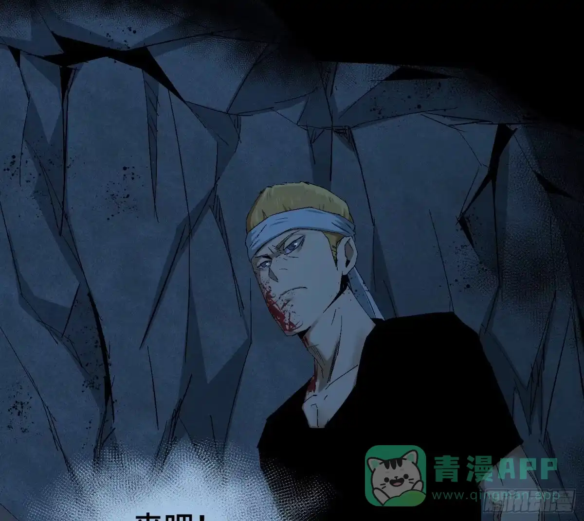 《诡街》第二十八话 荣耀 第36页
