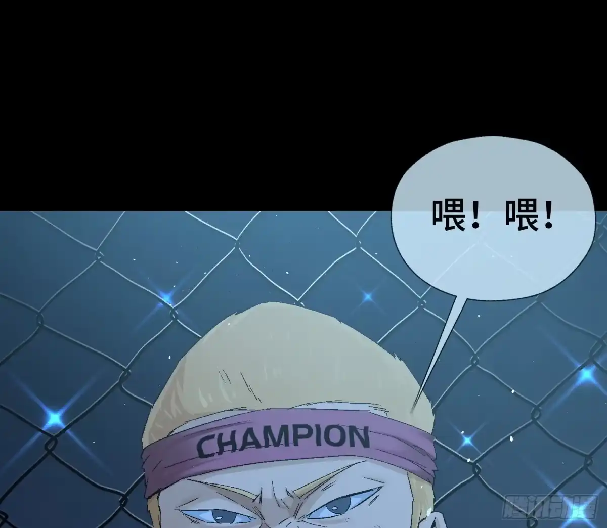 《诡街》第二十八话 荣耀 第52页