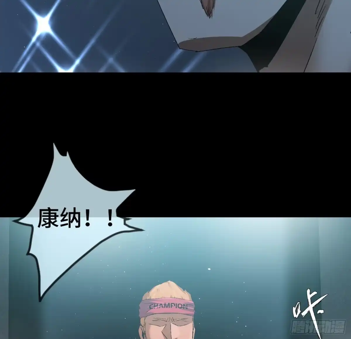 《诡街》第二十八话 荣耀 第42页