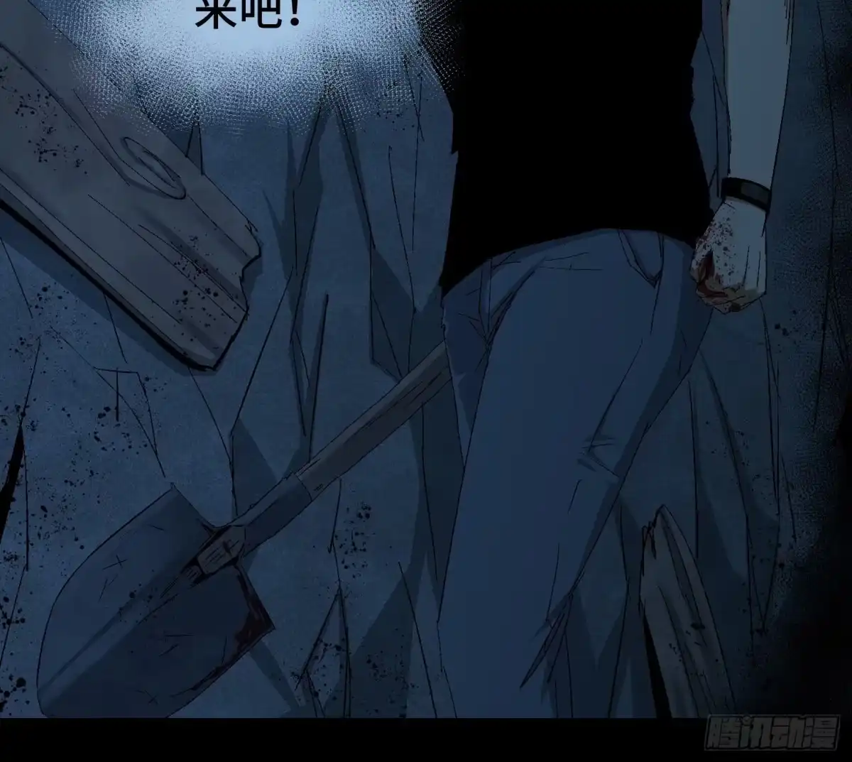 《诡街》第二十八话 荣耀 第37页