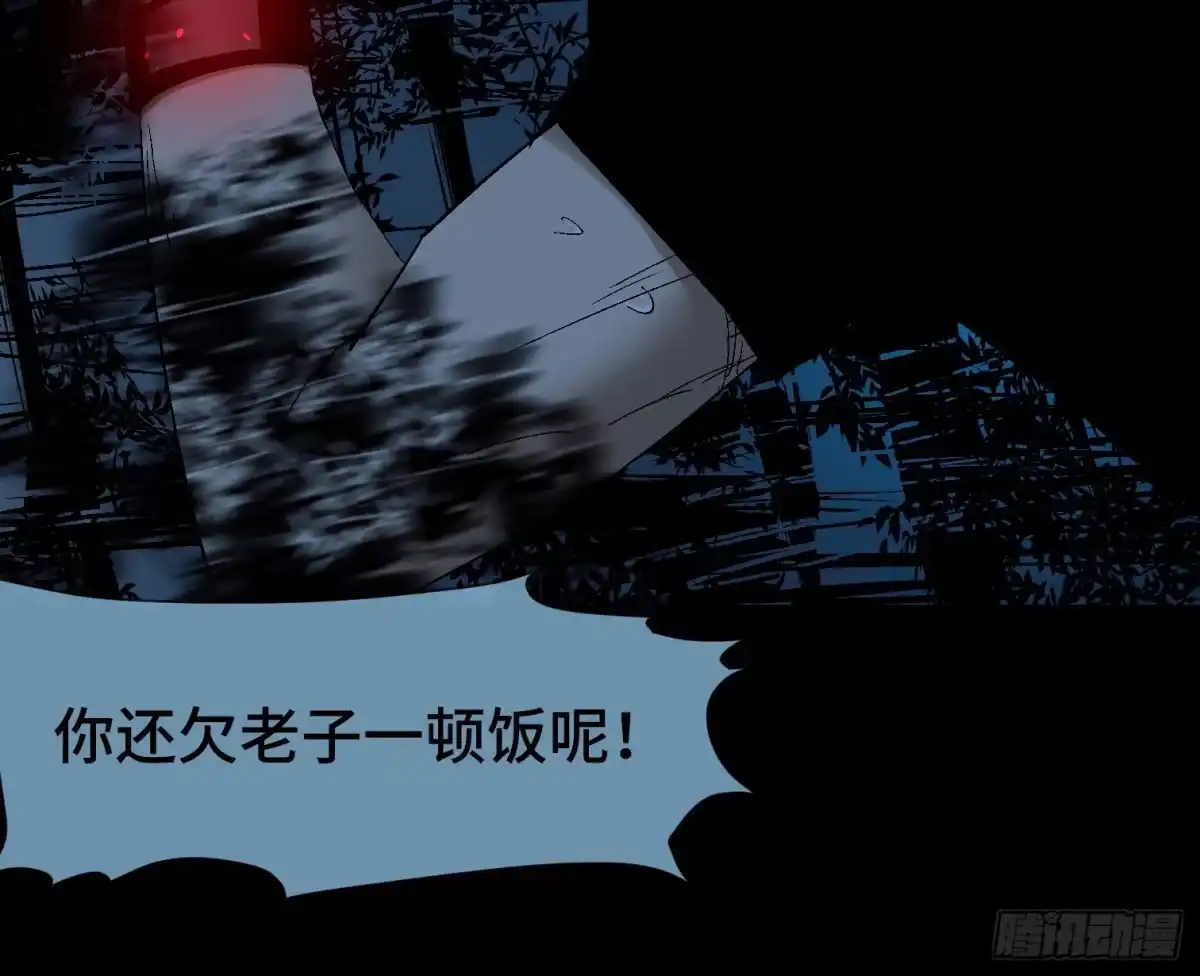 《诡街》第二十八话 荣耀 第23页