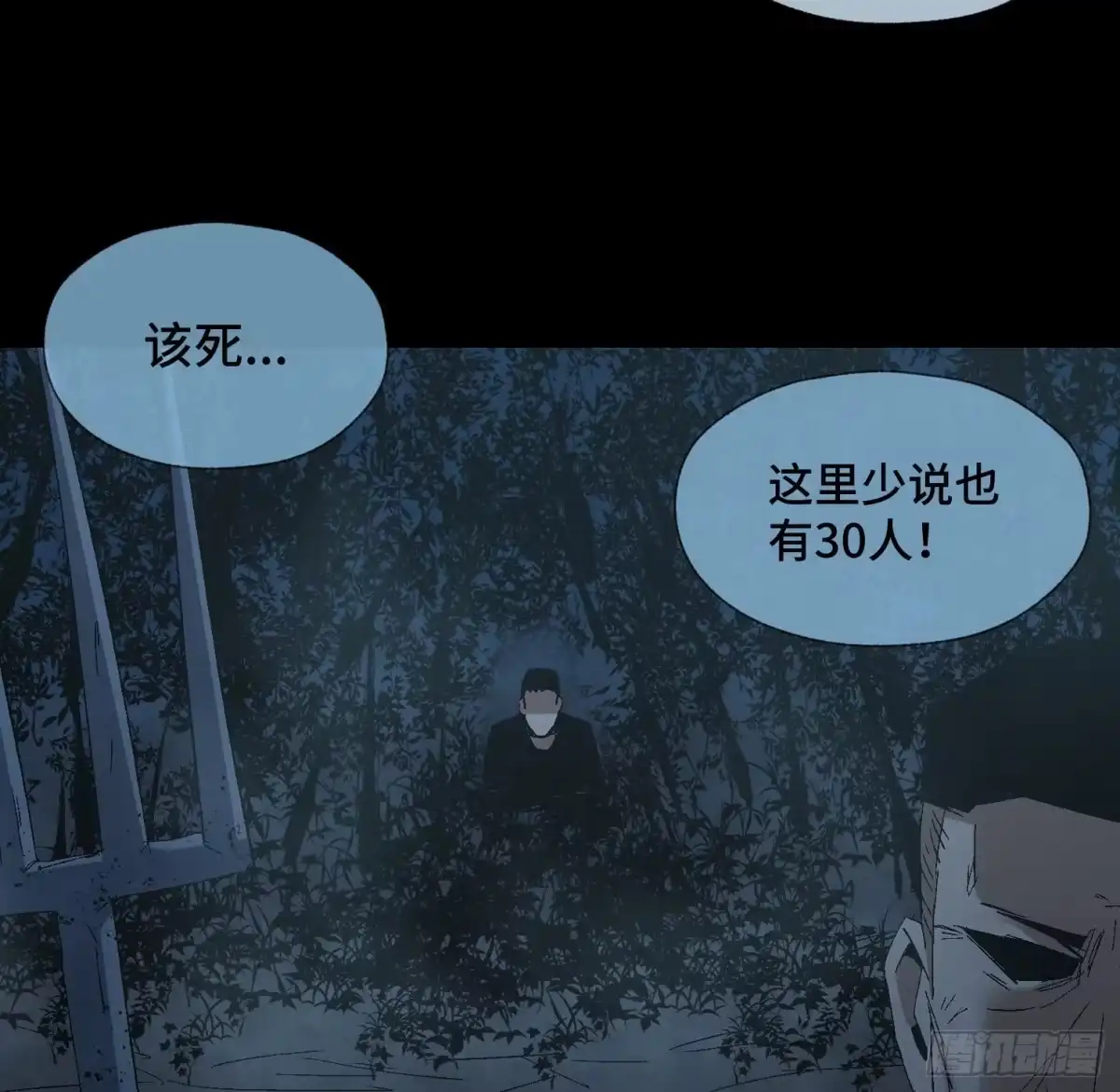 《诡街》第二十八话 荣耀 第2页