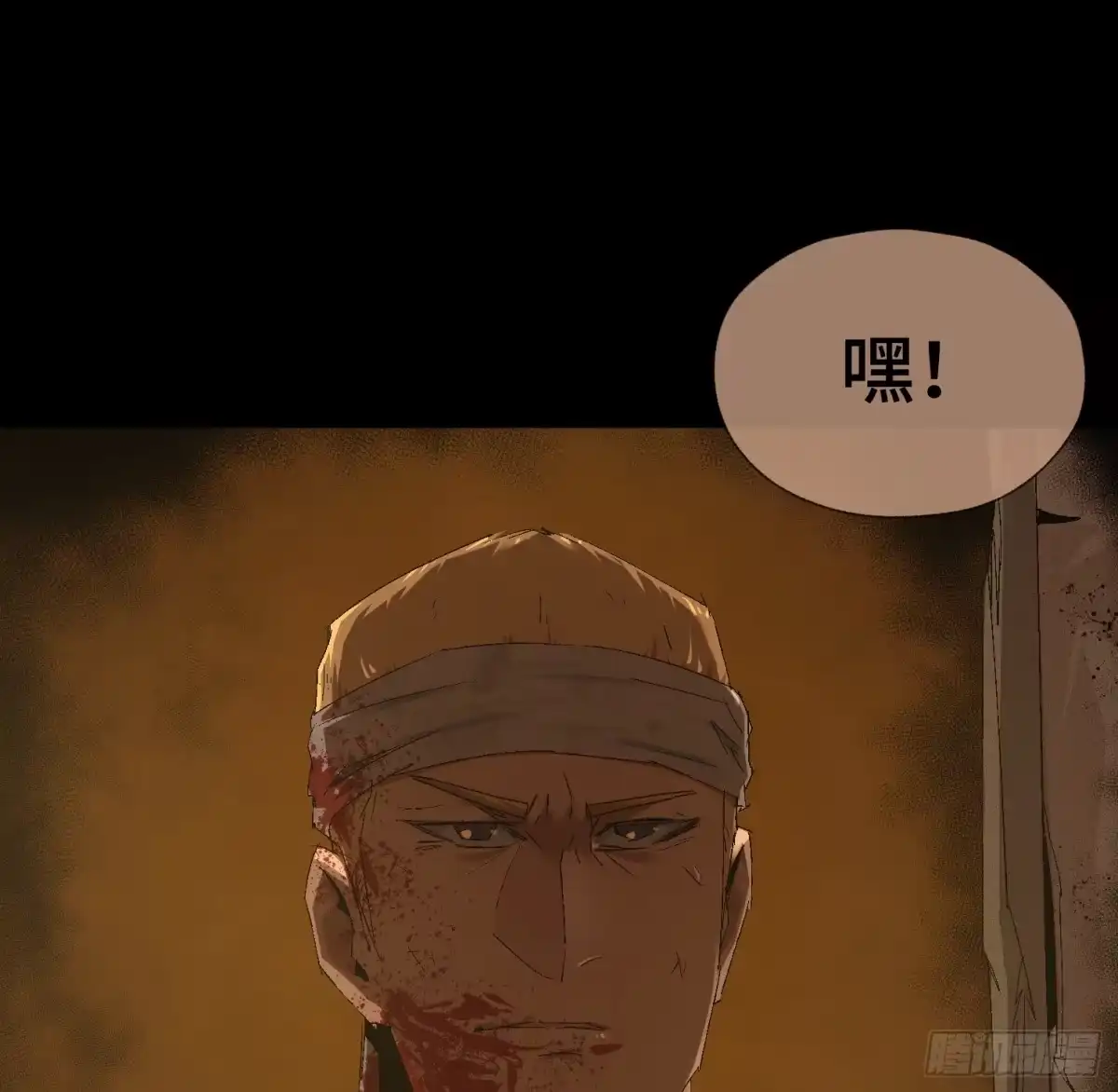 《诡街》第二十八话 荣耀 第44页