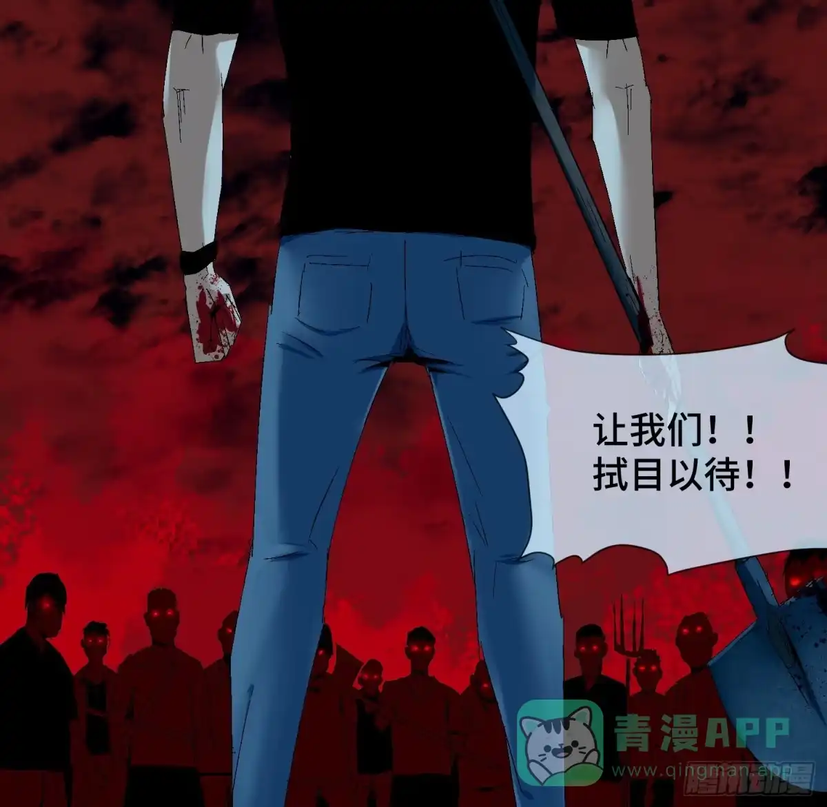 《诡街》第二十八话 荣耀 第51页