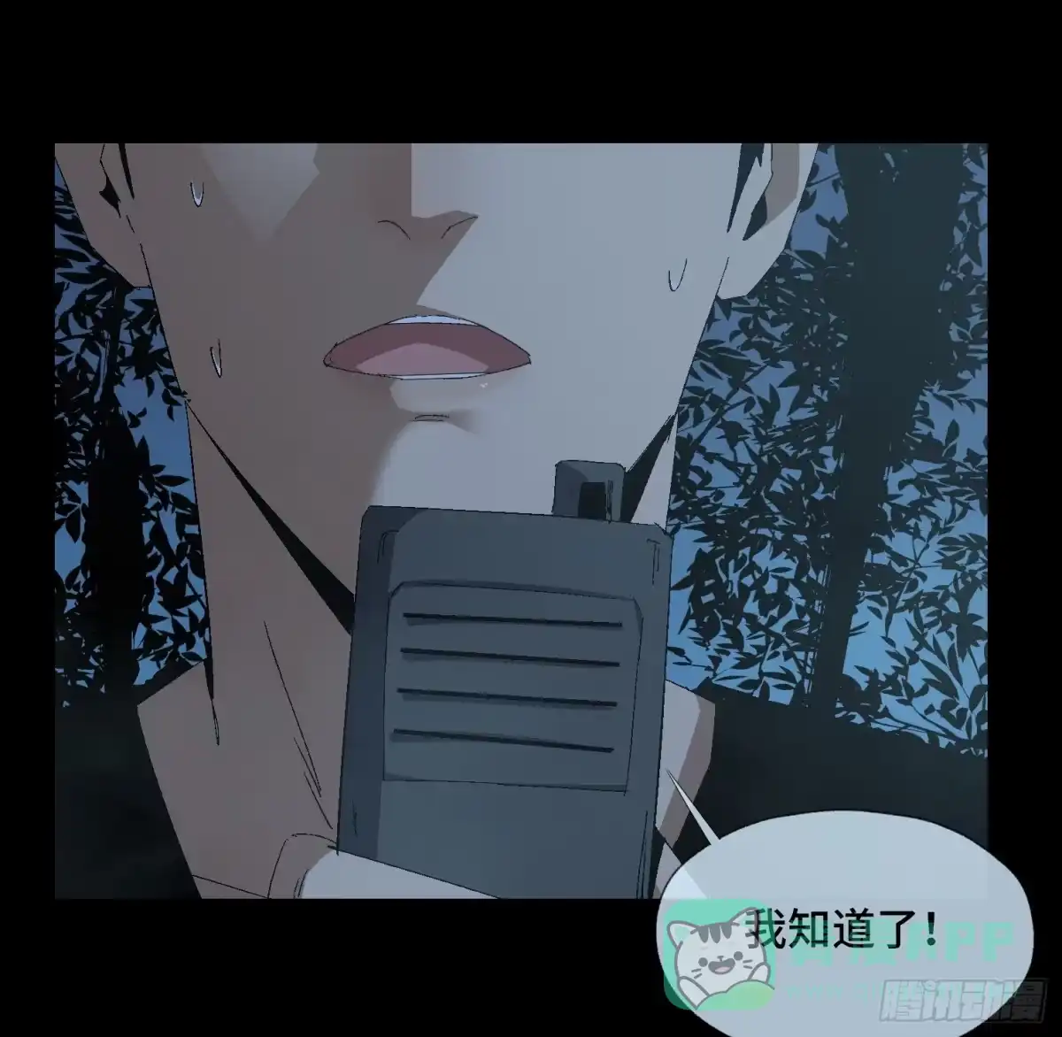 《诡街》第二十八话 荣耀 第1页