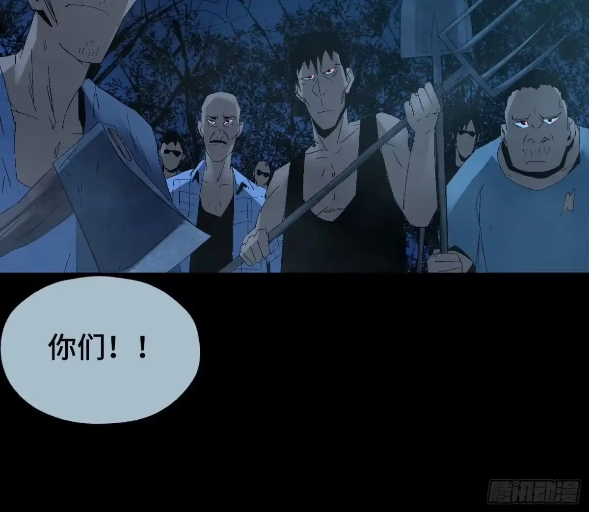 《诡街》第二十八话 荣耀 第55页