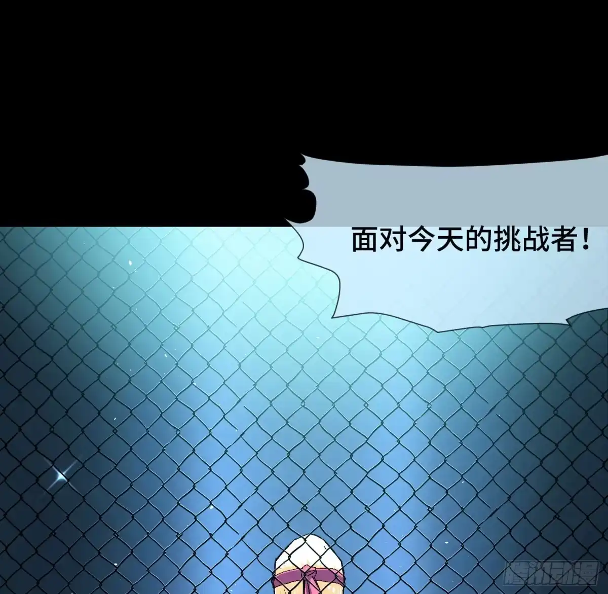 《诡街》第二十八话 荣耀 第48页