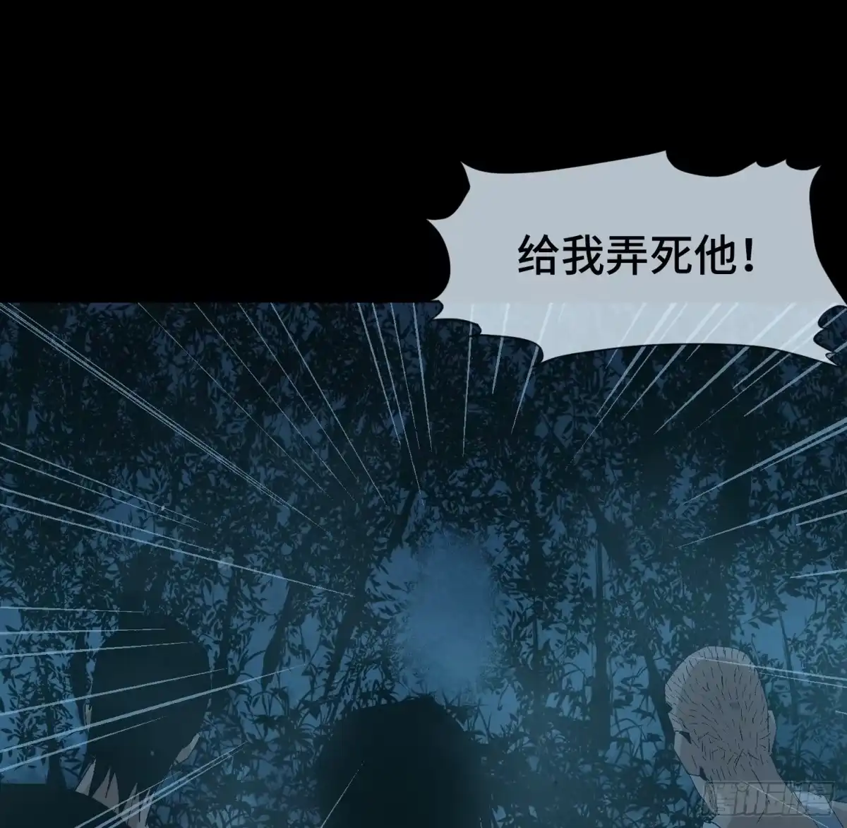 《诡街》第二十八话 荣耀 第20页