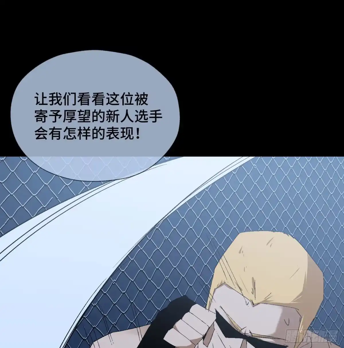 《诡街》第二十九话 冠军 第17页