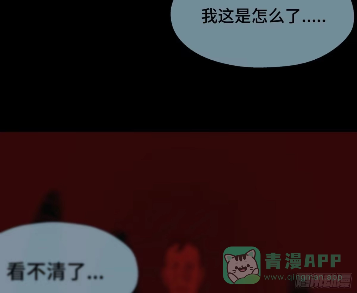 《诡街》第二十九话 冠军 第51页