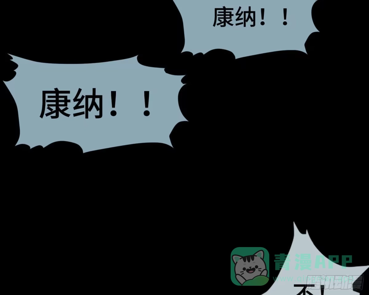 《诡街》第二十九话 冠军 第66页