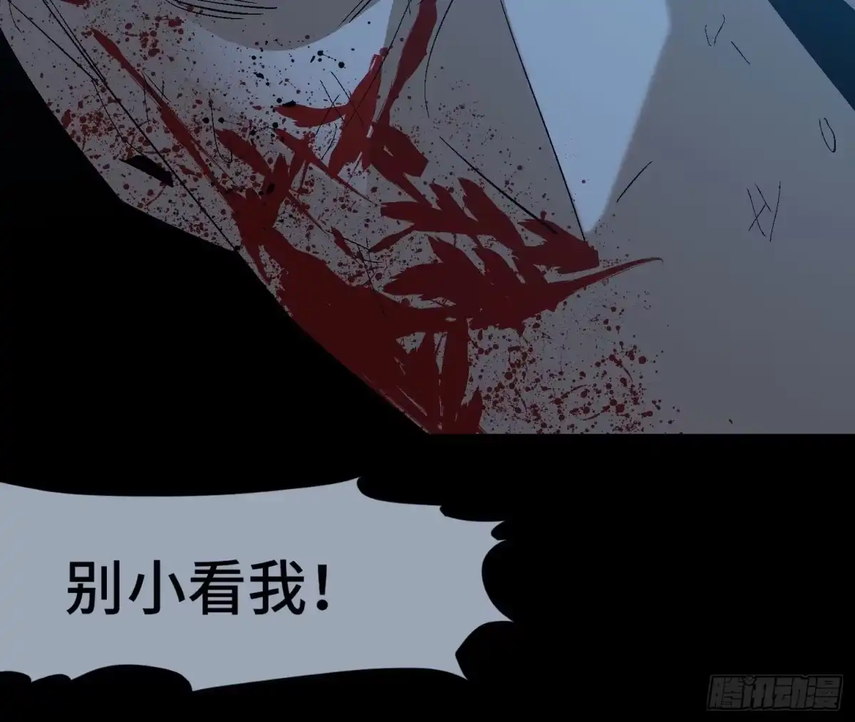 《诡街》第二十九话 冠军 第39页