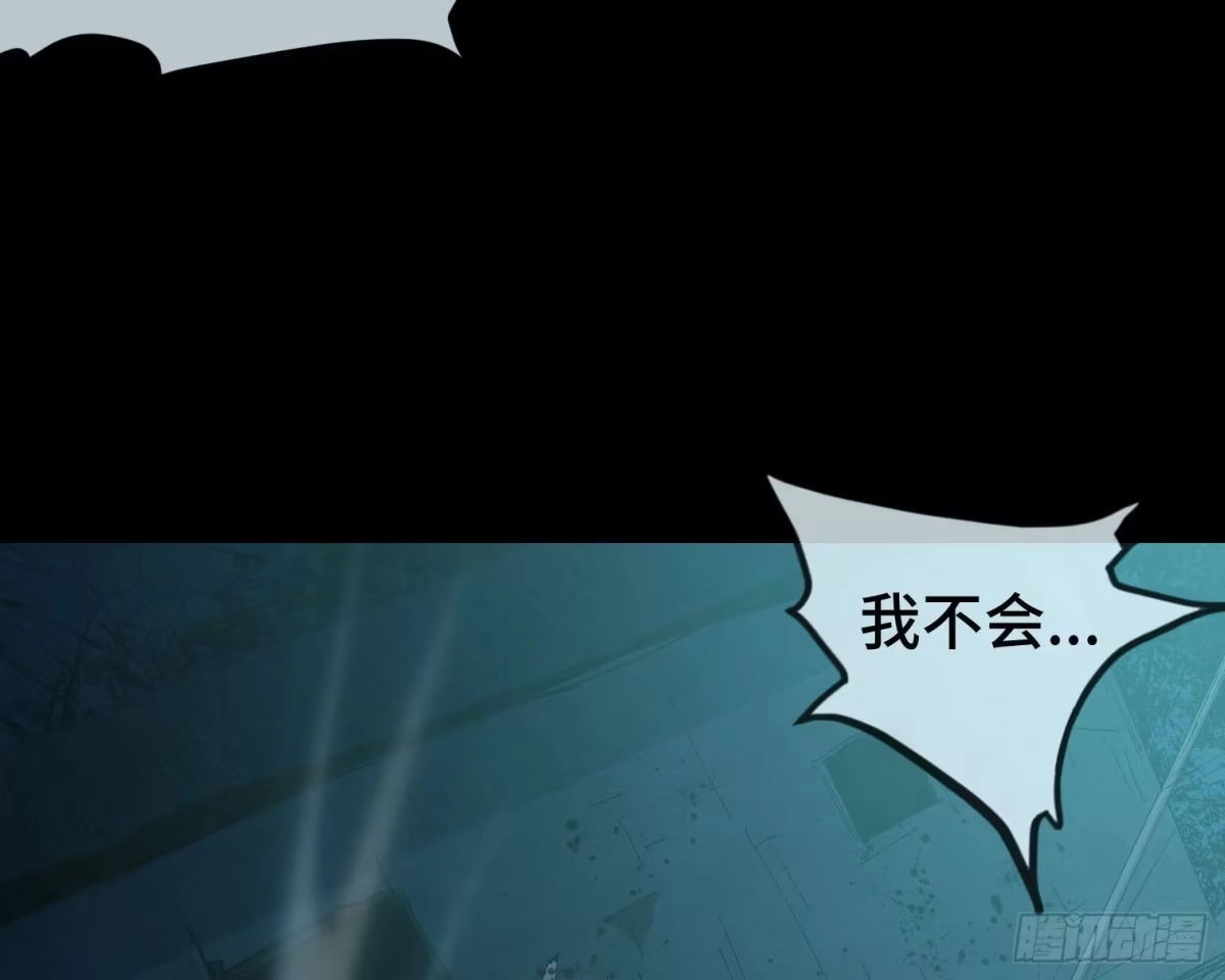 《诡街》第二十九话 冠军 第68页