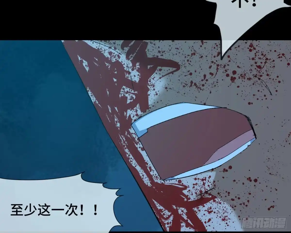 《诡街》第二十九话 冠军 第67页