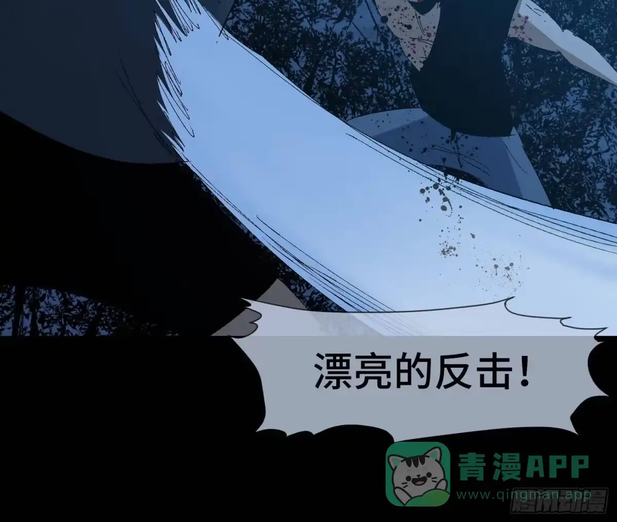《诡街》第二十九话 冠军 第41页