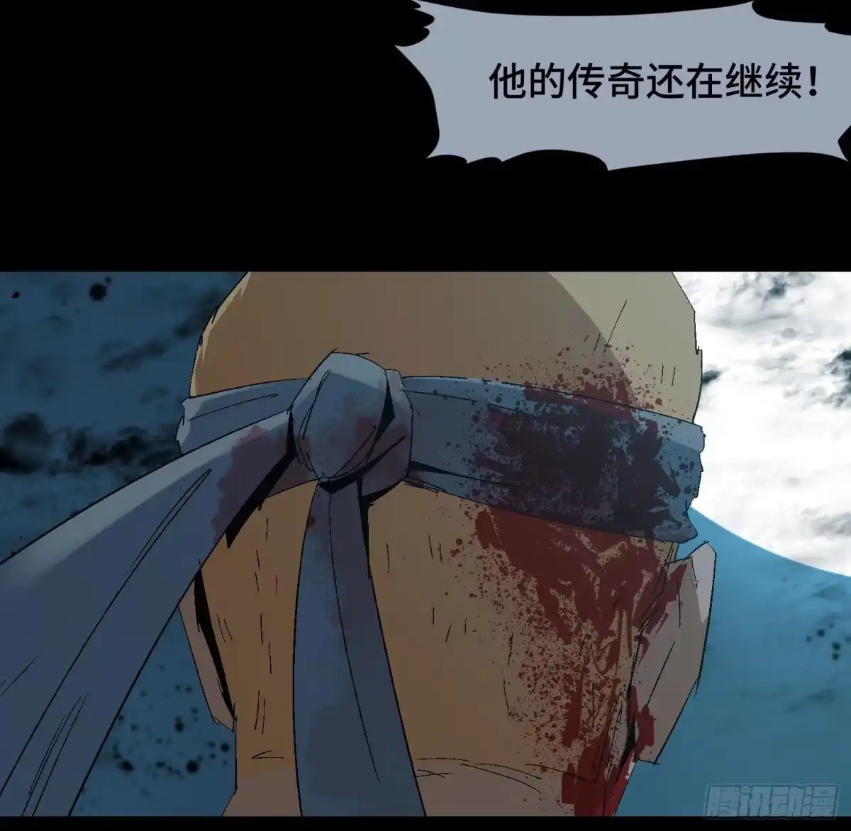 《诡街》第二十九话 冠军 第34页