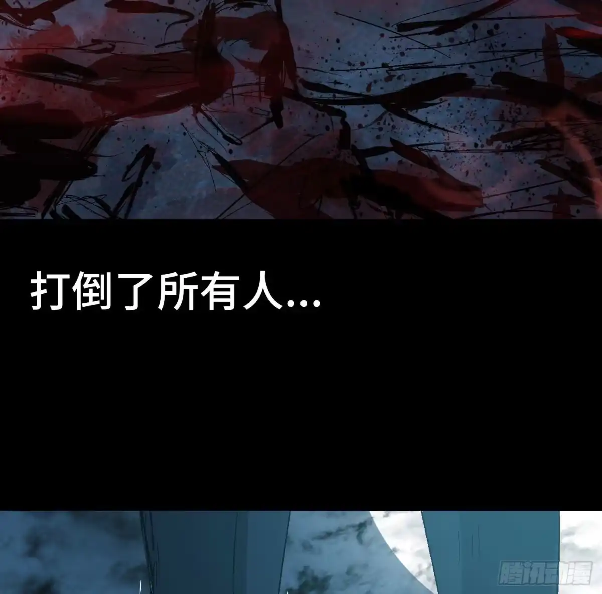 《诡街》第二十九话 冠军 第48页