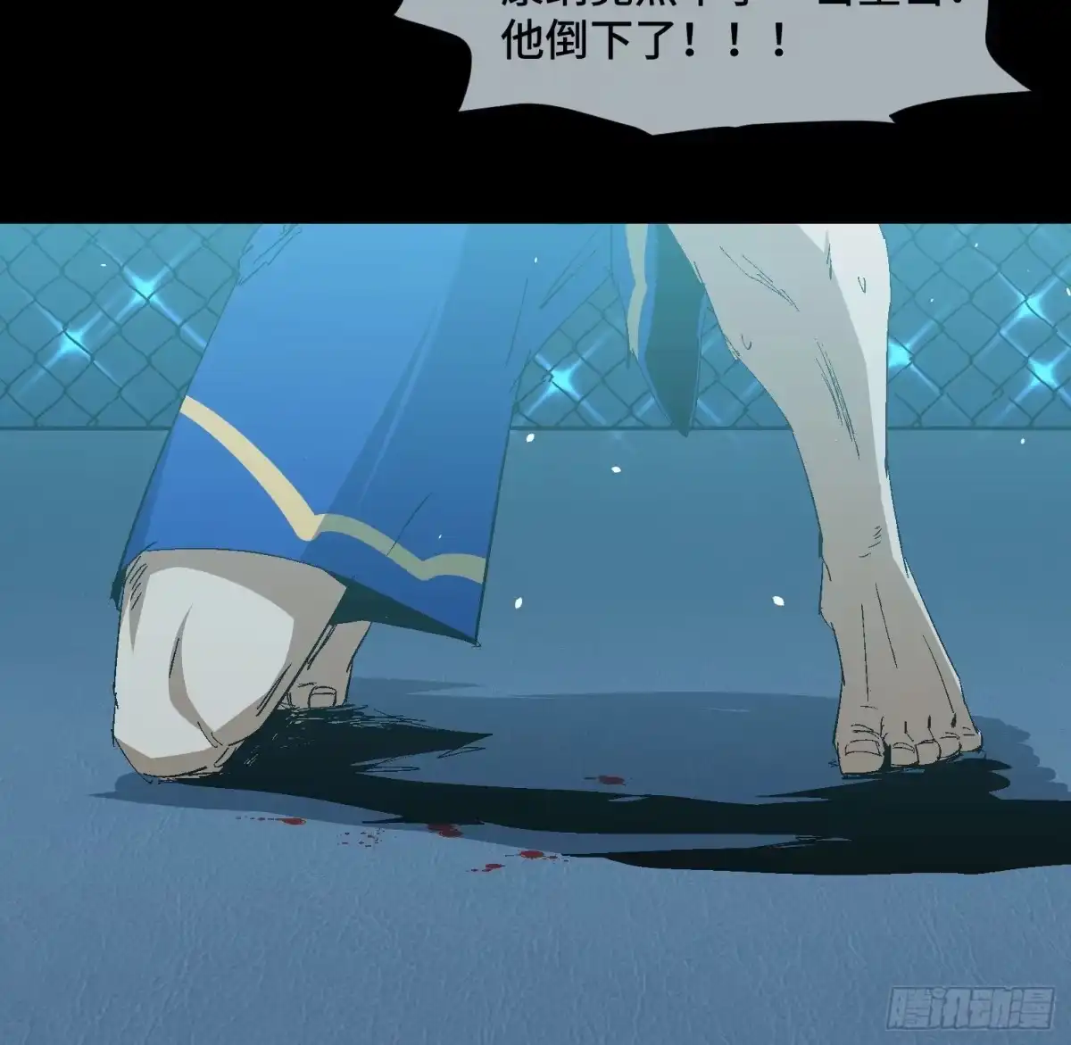 《诡街》第二十九话 冠军 第63页