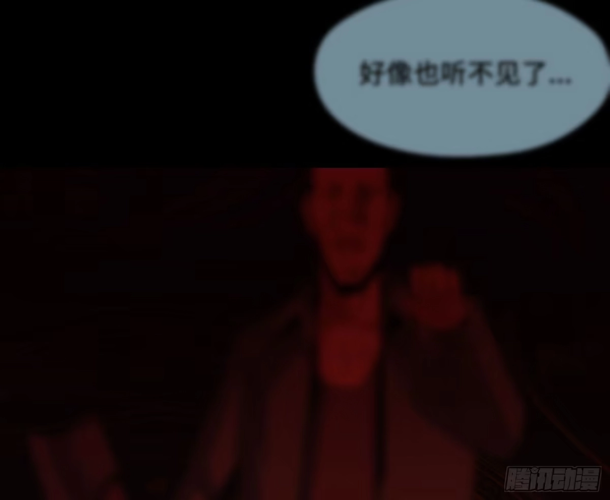《诡街》第二十九话 冠军 第53页