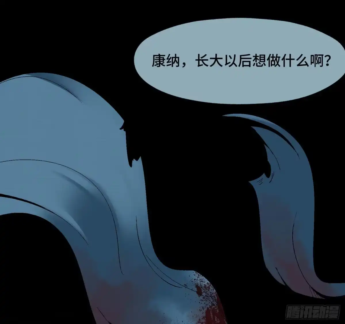 《诡街》第二十九话 冠军 第77页