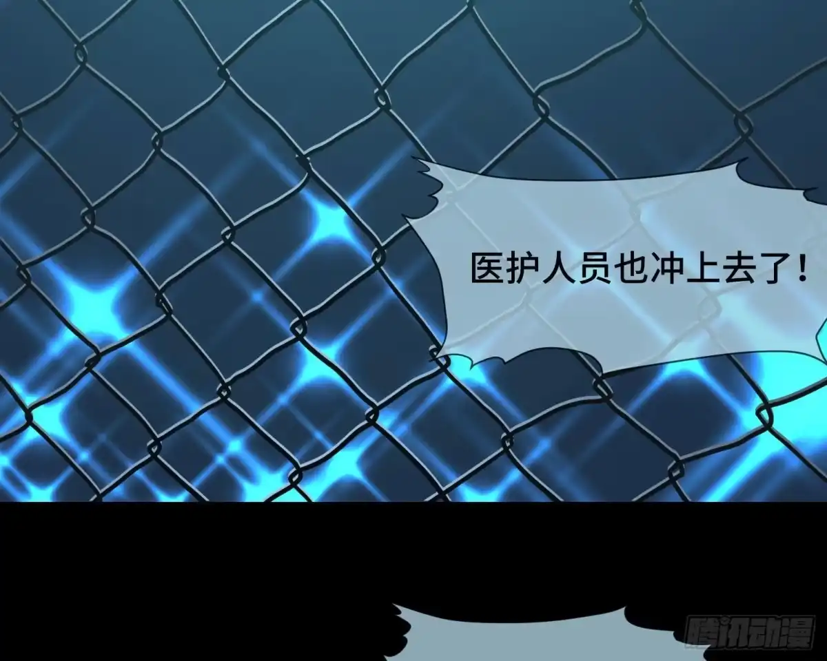 《诡街》第二十九话 冠军 第65页