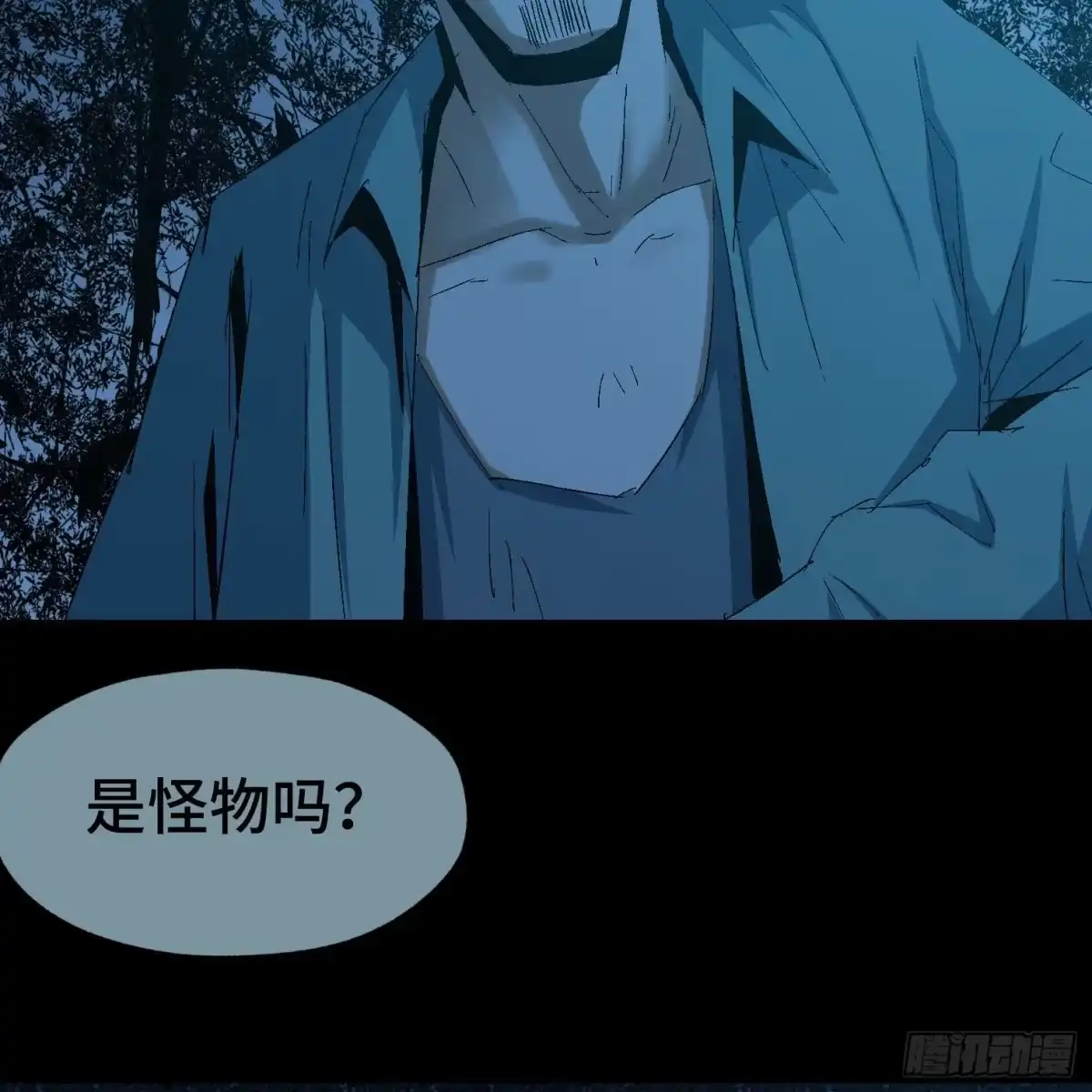 《诡街》第二十九话 冠军 第43页