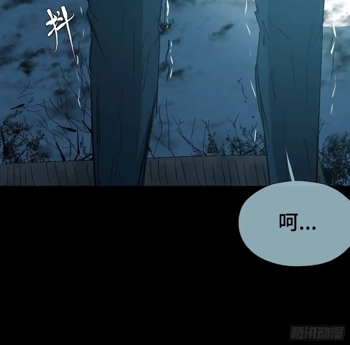 《诡街》第二十九话 冠军 第49页