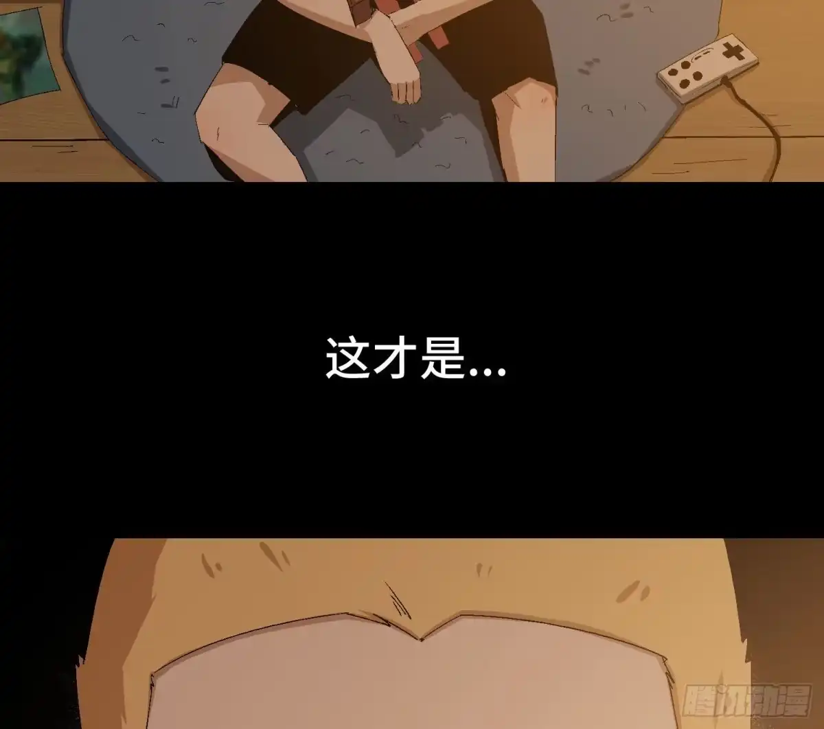 《诡街》第二十九话 冠军 第4页