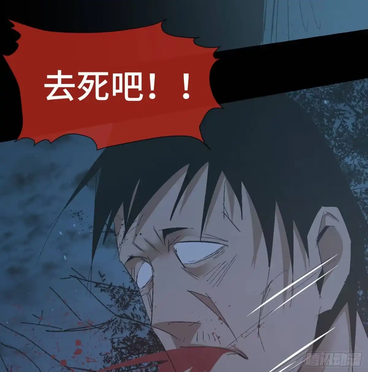 《诡街》第二十九话 冠军 第20页