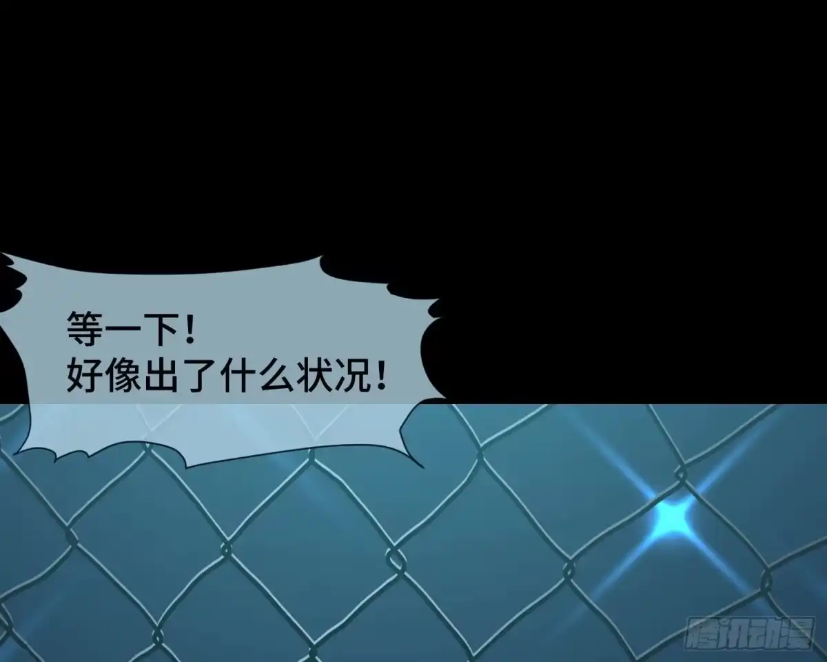 《诡街》第二十九话 冠军 第64页