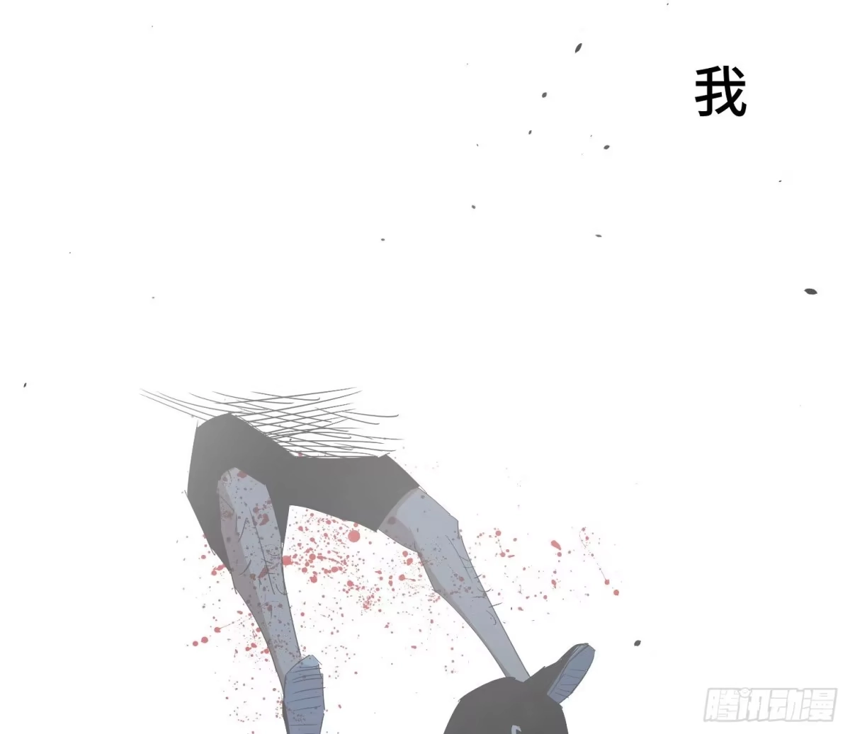 《诡街》第三十话 危 第32页