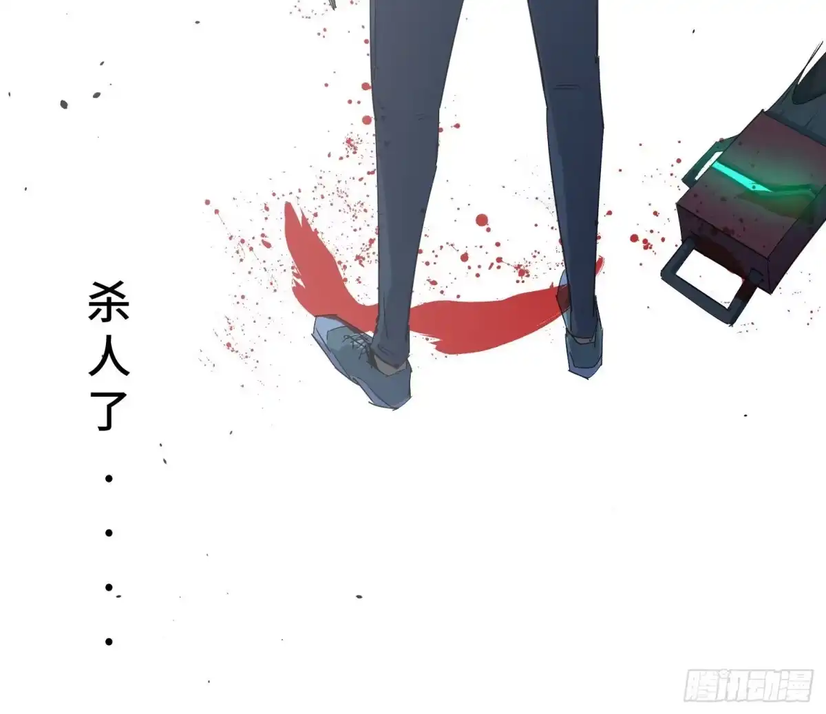 《诡街》第三十话 危 第34页