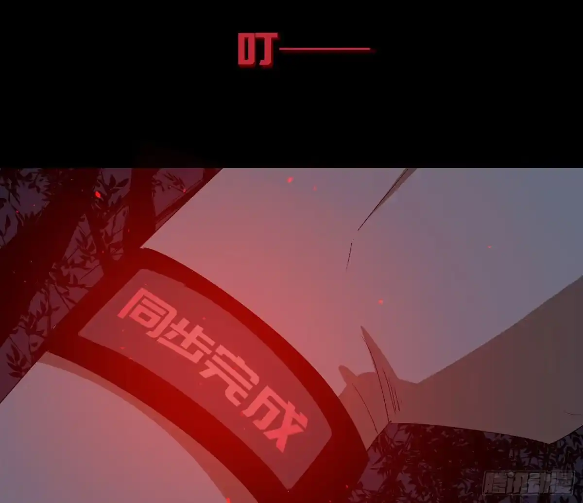 《诡街》第三十话 危 第19页