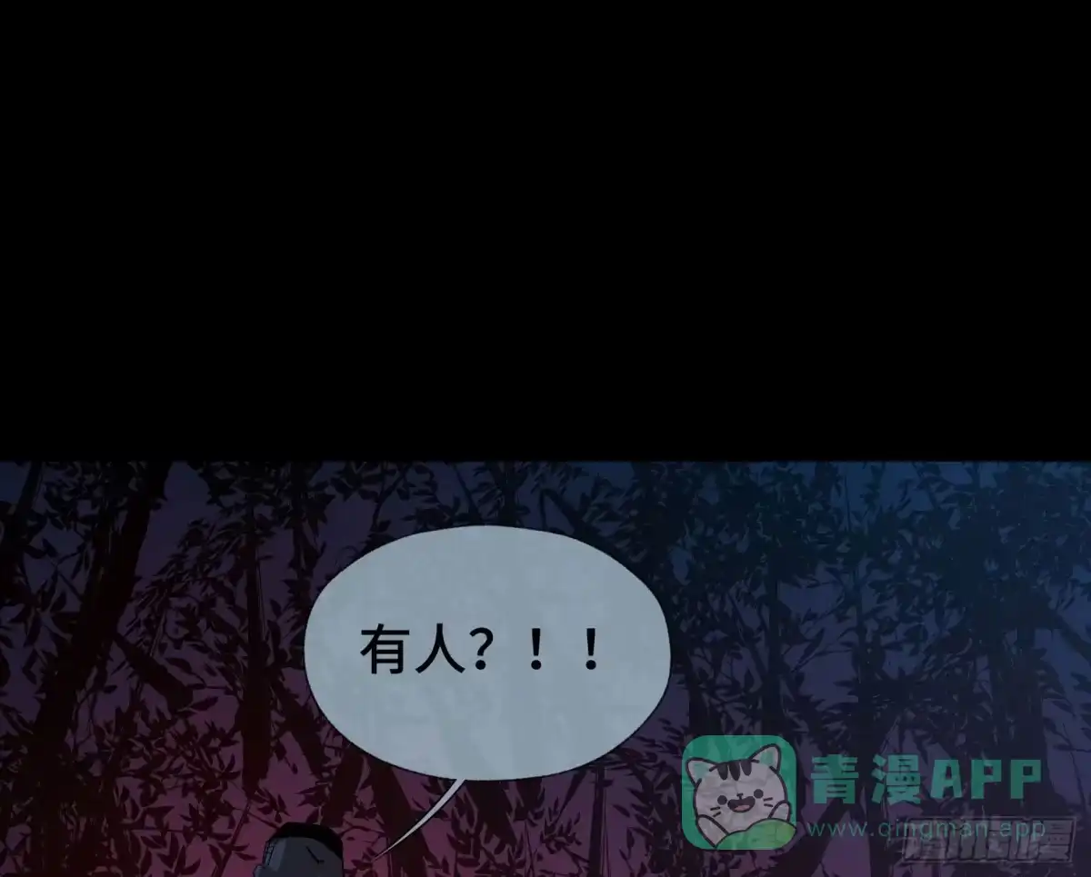 《诡街》第三十话 危 第61页